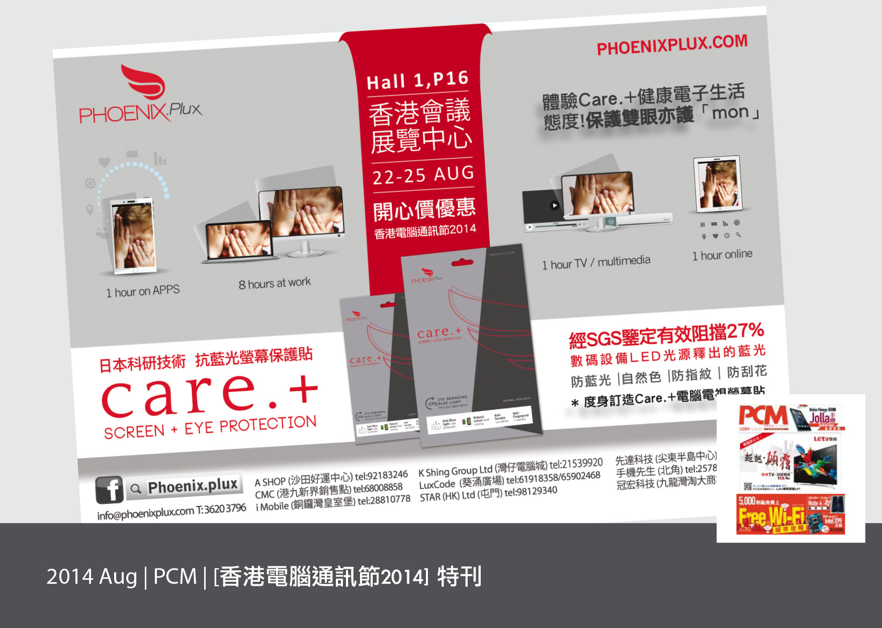 PCM HKCCF (Aug 2014)