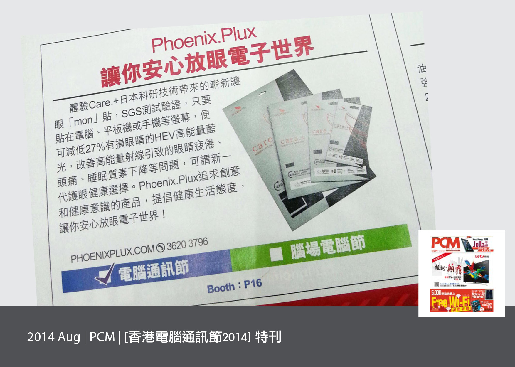 PCM supplement (Aug 2014)