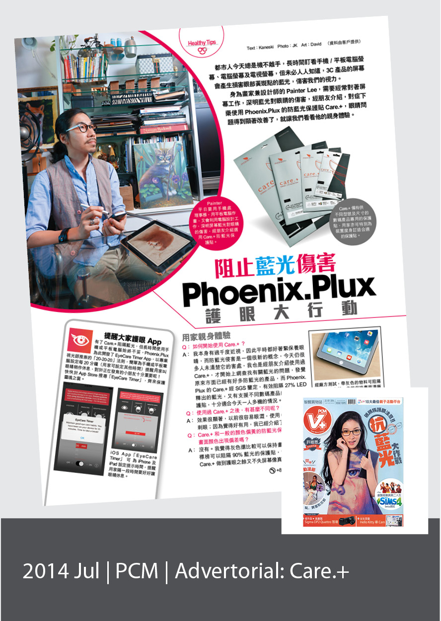 PCM advertorial(Jul 2014)