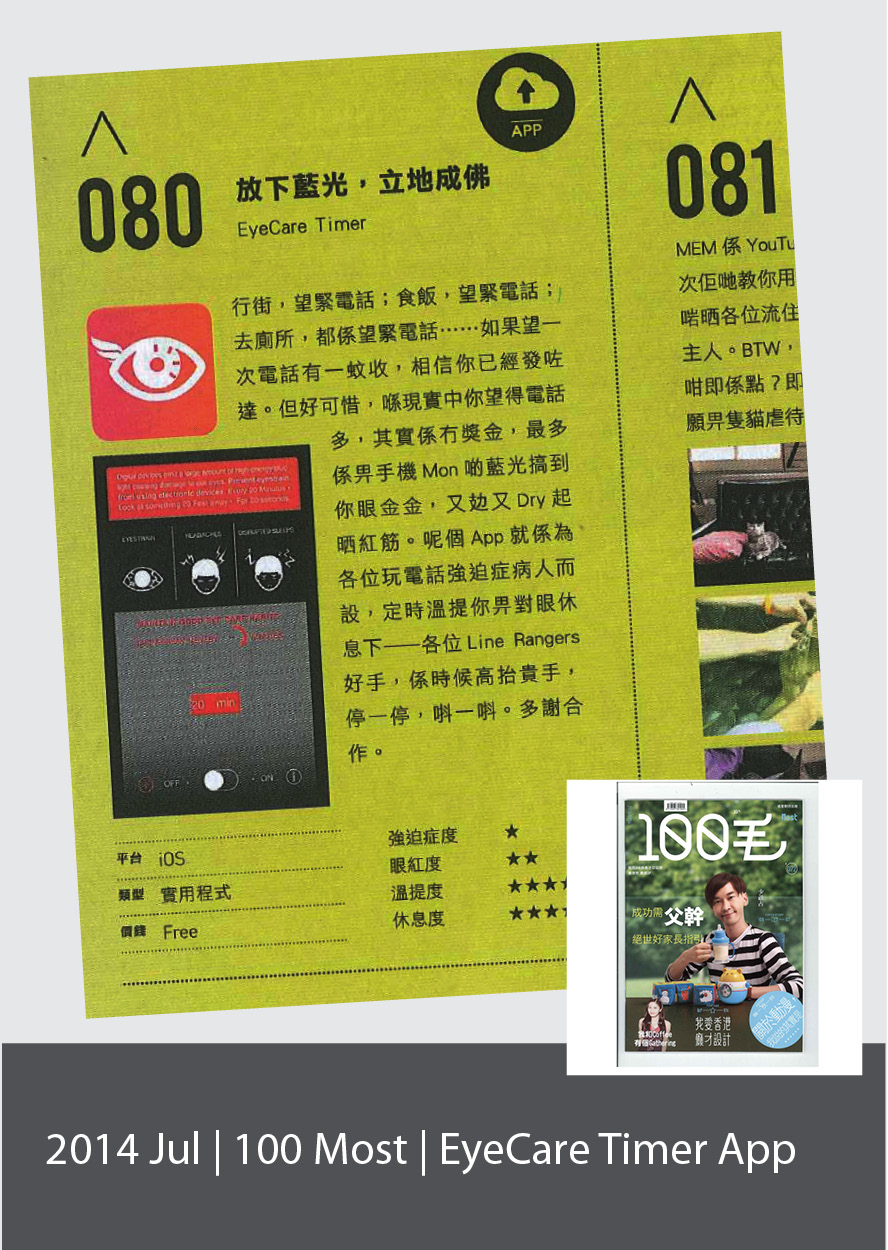 PCM advertorial(Jul 2014)