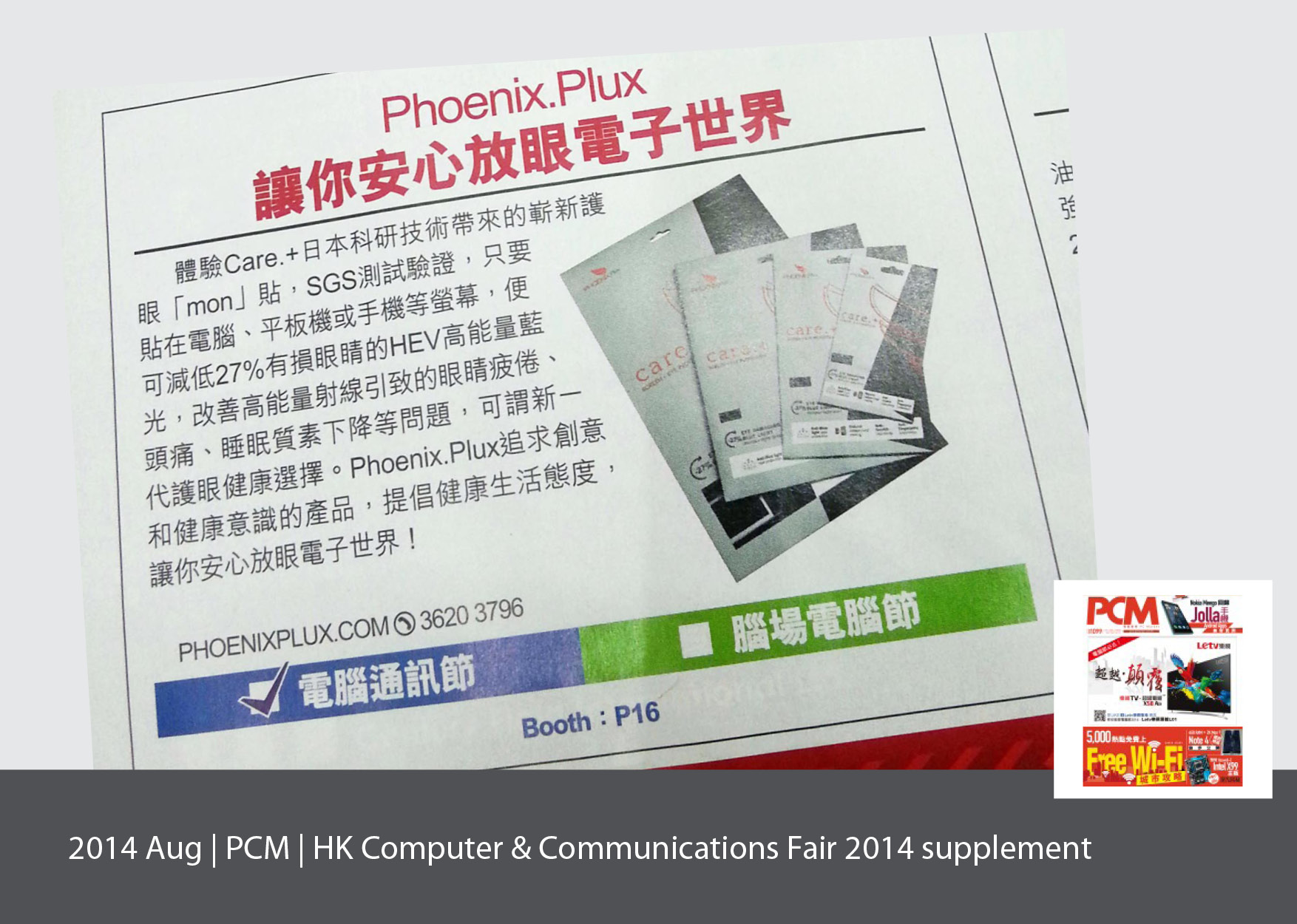 PCM supplement (Aug 2014)