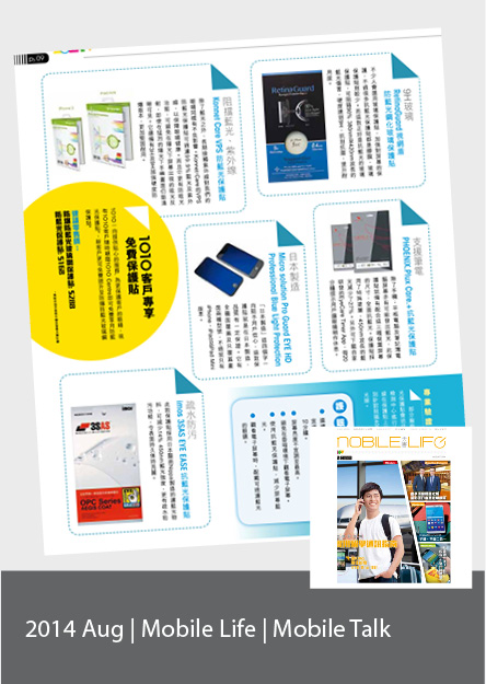 Mobile Life Mobile Talk (Aug 2014)
