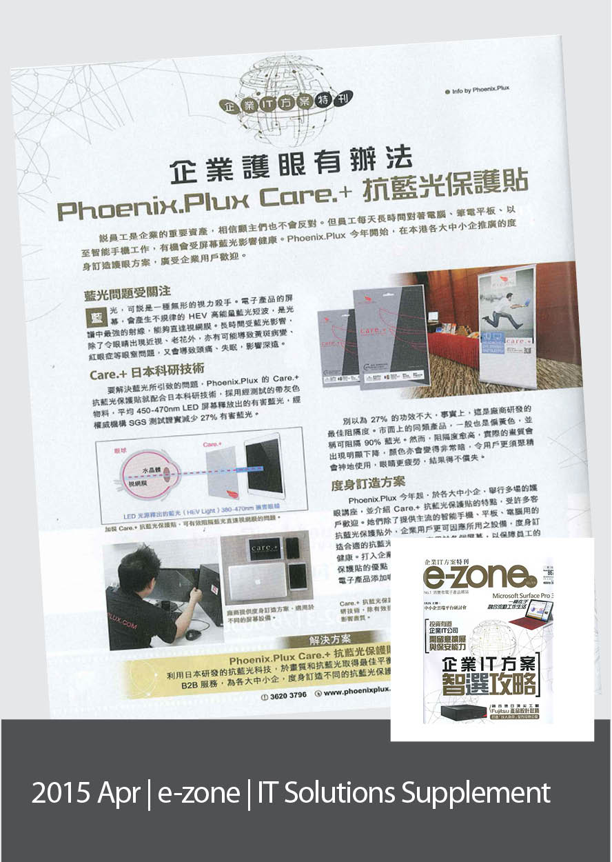 e-zone, IT Solution Supplement (Apr 2015)