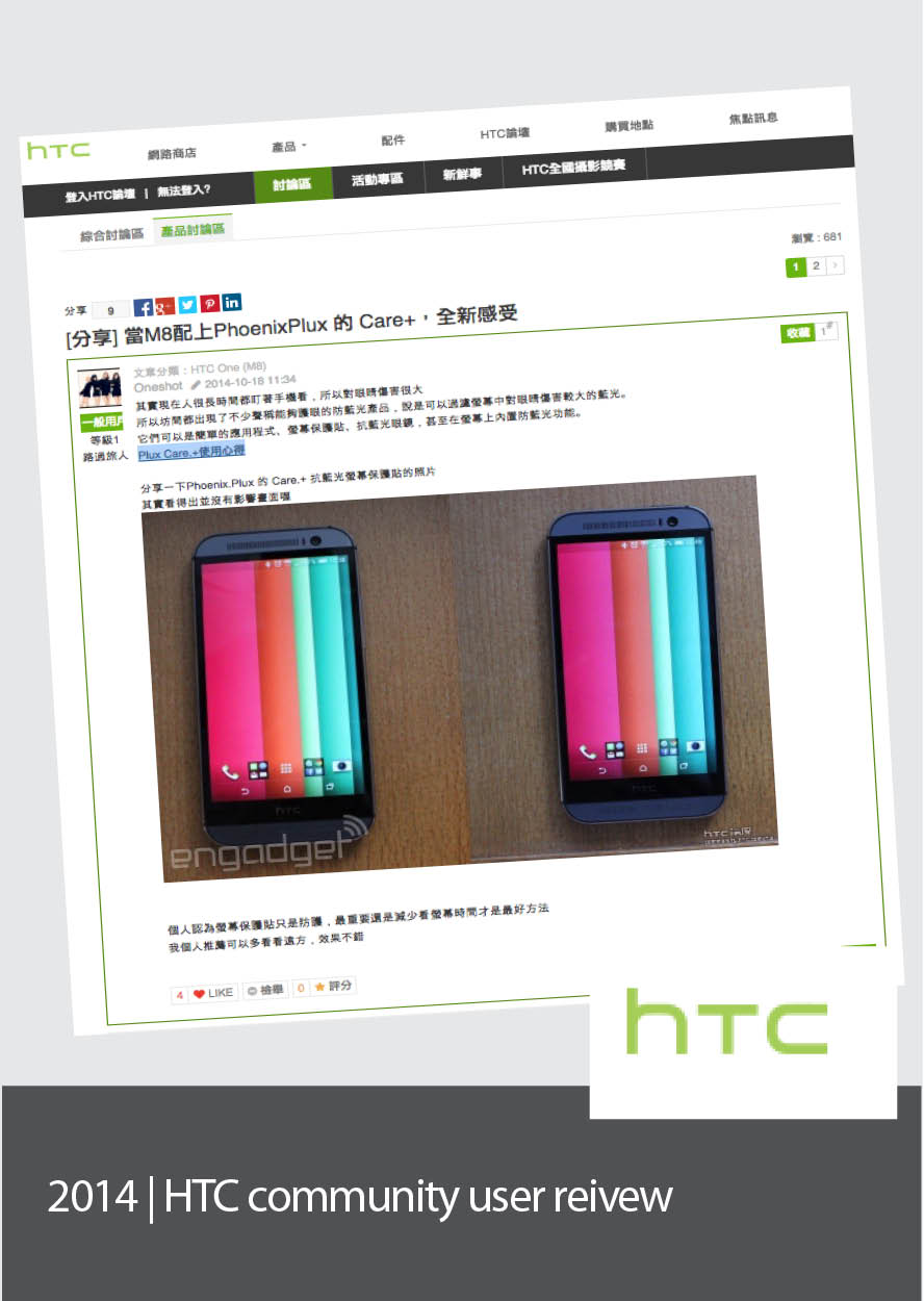 HTC community, User Review (Oct 2014)