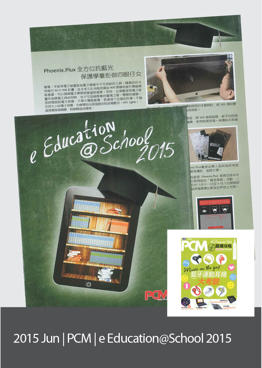 PCM, eEducation@School (Jun 2015)