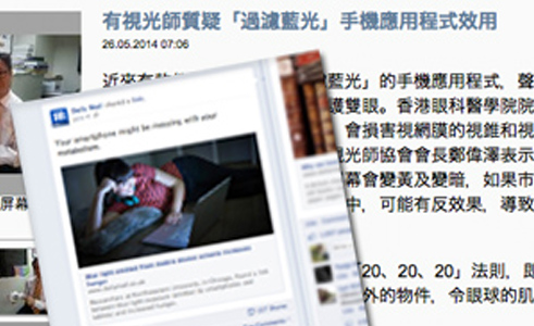 Metro HK News on facebook