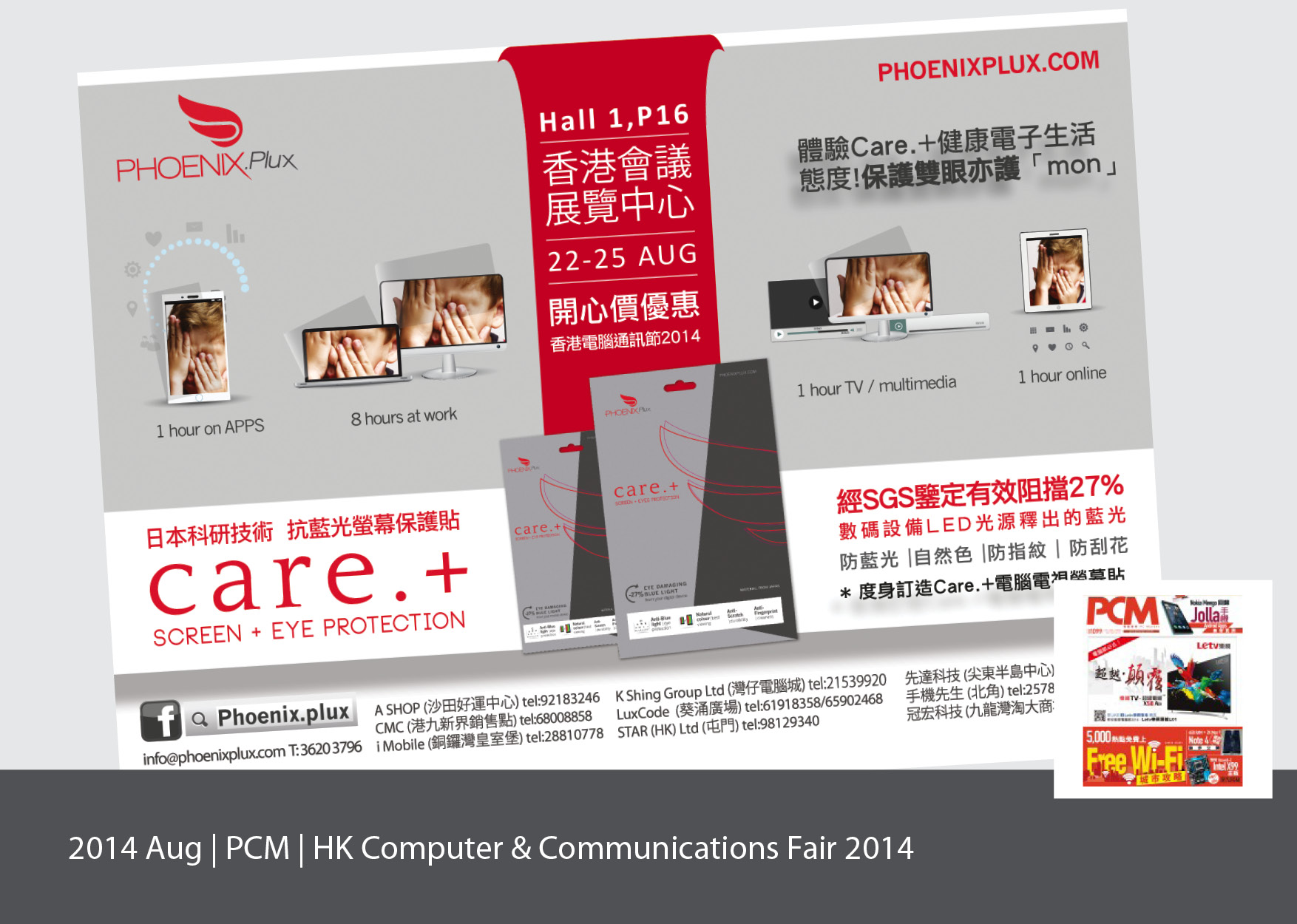PCM HKCCF (Aug 2014)