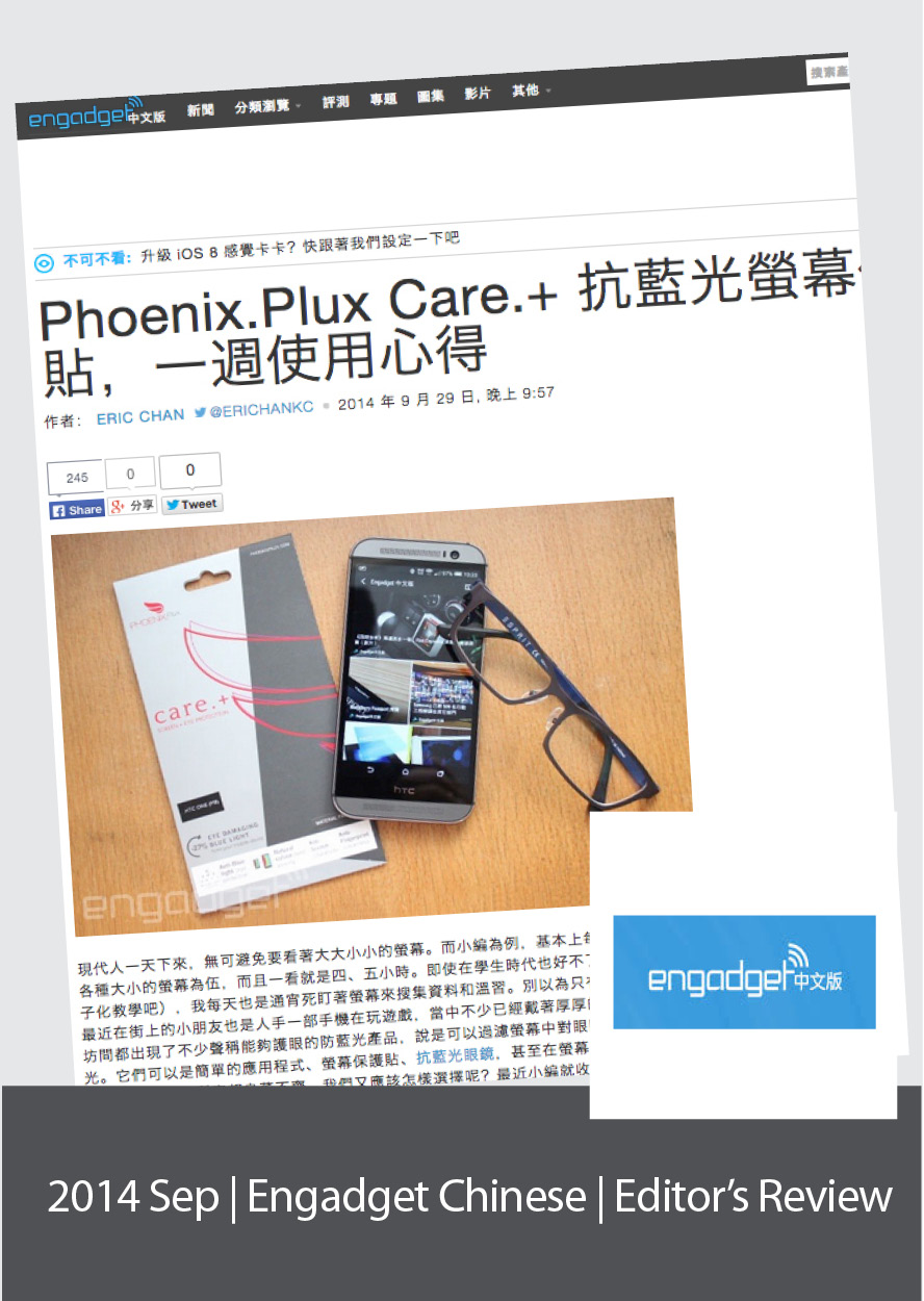Engadget Chinese | Editor's Review (Sep 2014)