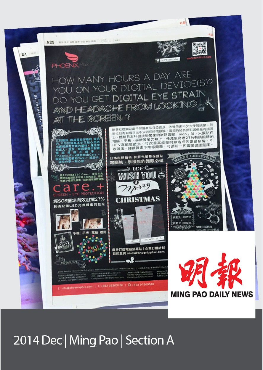 Ming Pao, Section A (Dec 2014)